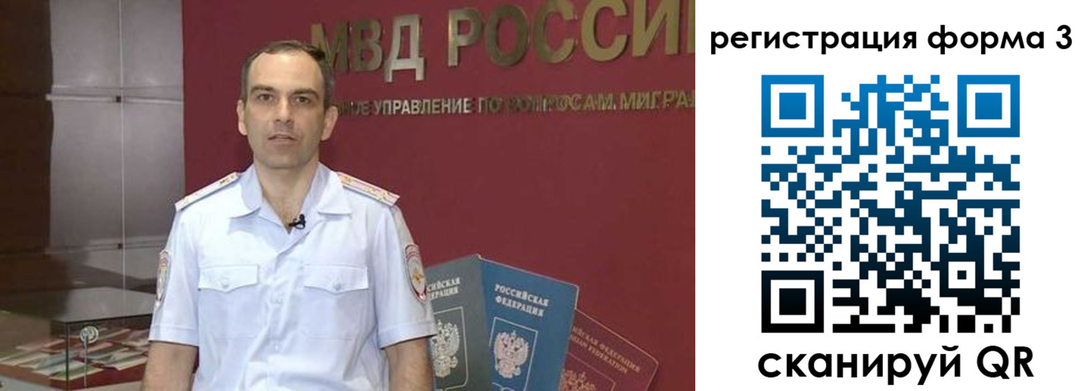 временная регистрация в квартире в Пересвете