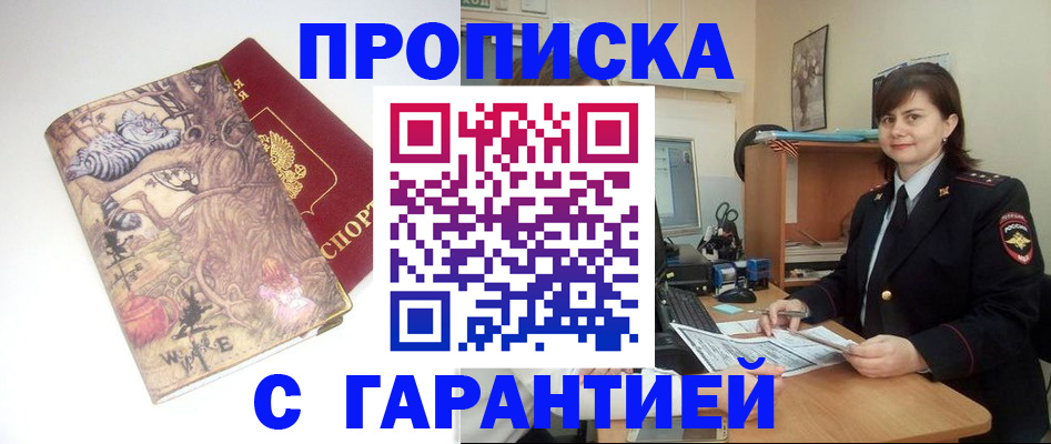 временная регистрация собственник в Пересвете